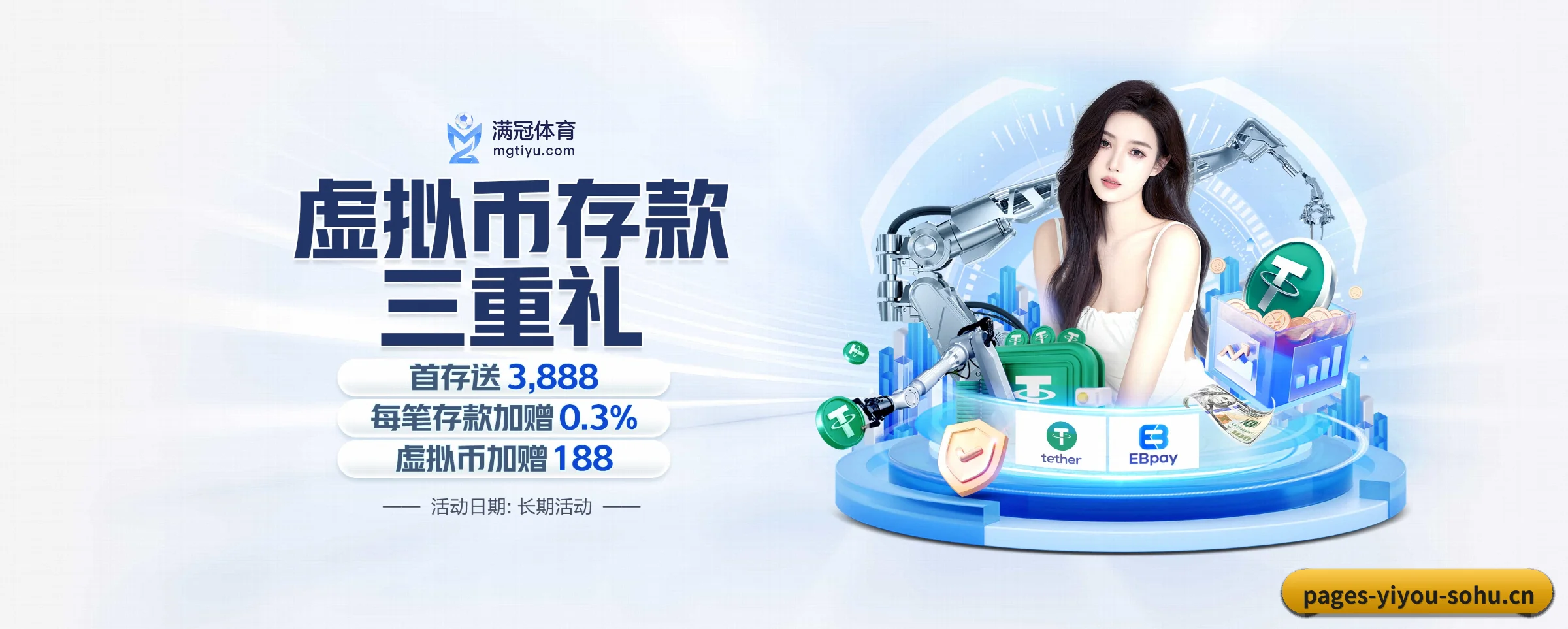 易游体育 APP
